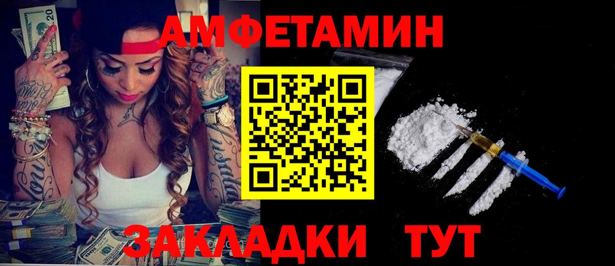АМФ  Вход с VPN  Сертолово  АМФЕТАМИН VHQ 