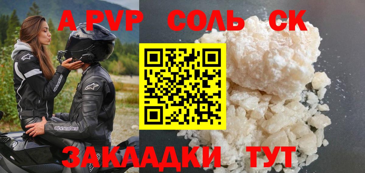 Alpha-PVP мука  Вход с VPN  A PVP мука  Alpha-PVP СК КРИС  Сертолово 