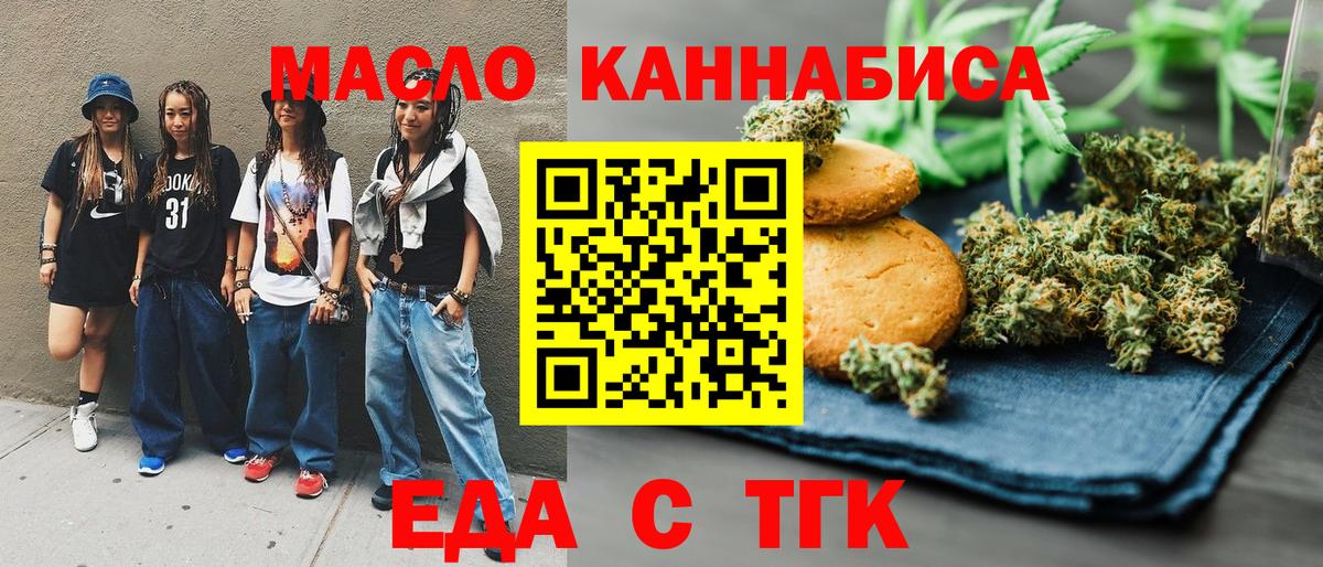 Сертолово  Печенье с ТГК марихуана  Вход с VPN 