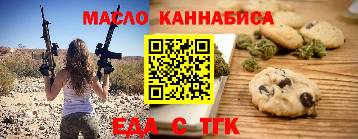 Печенье с ТГК марихуана Сертолово