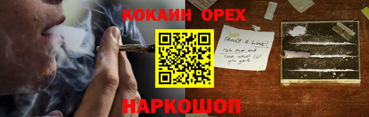 Гашиш  Сертолово  ГАШ  Марихуана  LSD-25  ГЕРОИН  МЕФ   Кокаин  A PVP СК   Купить наркотики  МДМА  Вход с VPN 