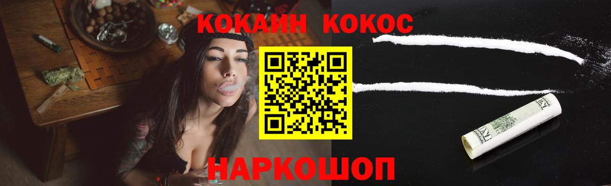 Cocaine 98% Сертолово