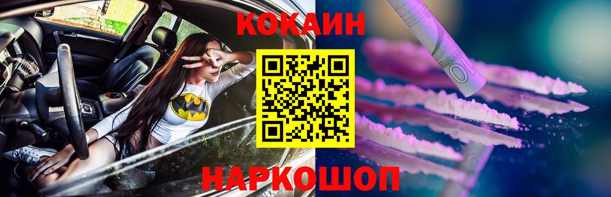 Кокаин 97%  закладки  Вход с VPN  Сертолово  КОКАИН 99%  Cocaine 