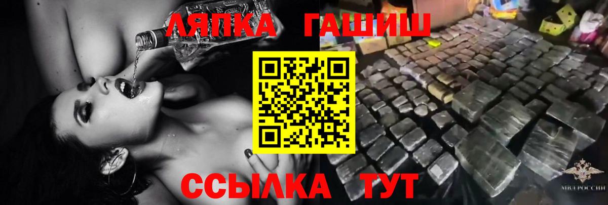 ГАШ ice o lator Сертолово