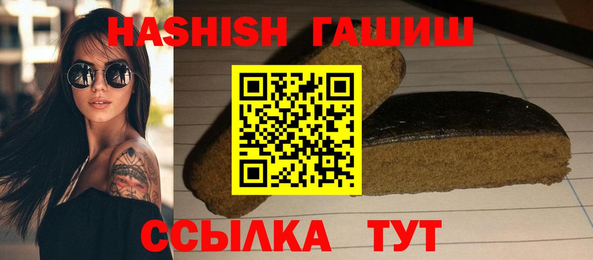 продажа наркотиков  ГАШ хэш  Вход с VPN  Сертолово 