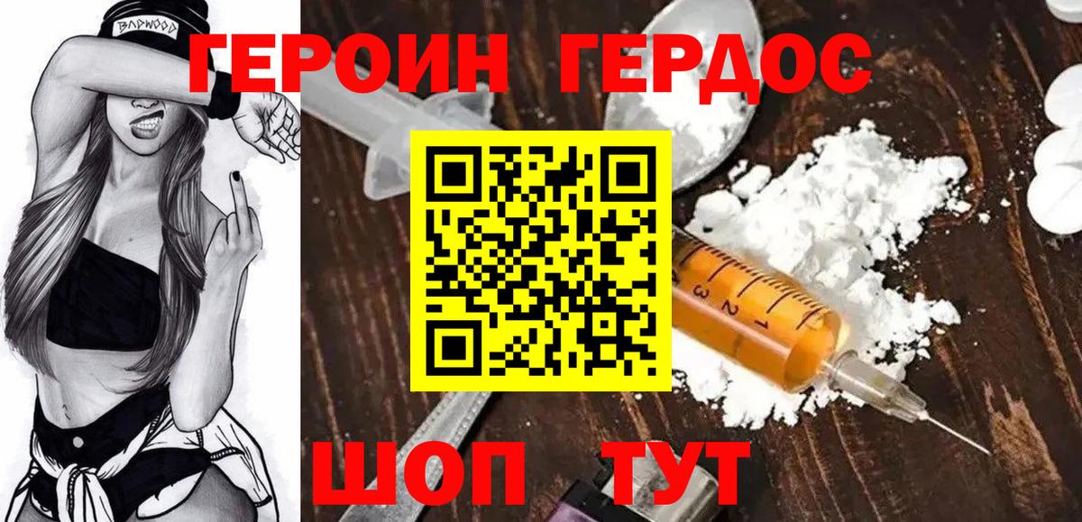 Сертолово  Героин гречка  Вход с VPN 
