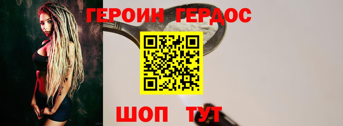 Героин герыч Сертолово