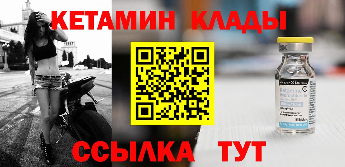 Кетамин VHQ  КЕТАМИН VHQ  Вход с VPN  Сертолово 