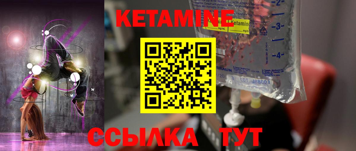 Кетамин ketamine Сертолово