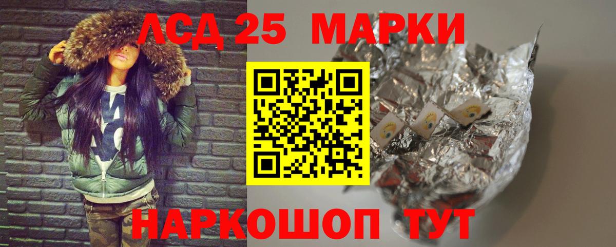Лсд 25 экстази кислота Сертолово