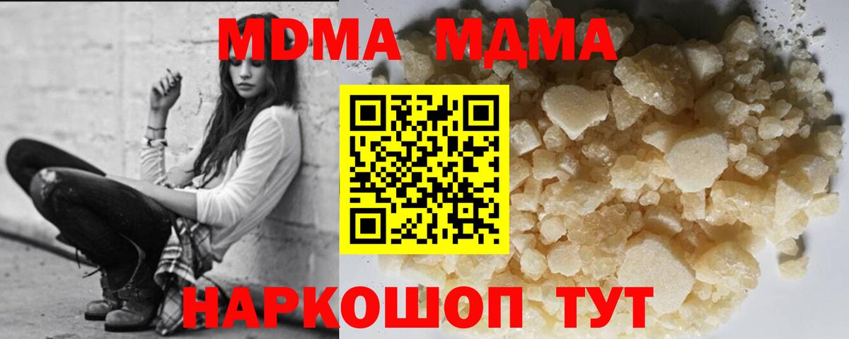 Сертолово  MDMA молли  Вход с VPN  МДМА crystal 