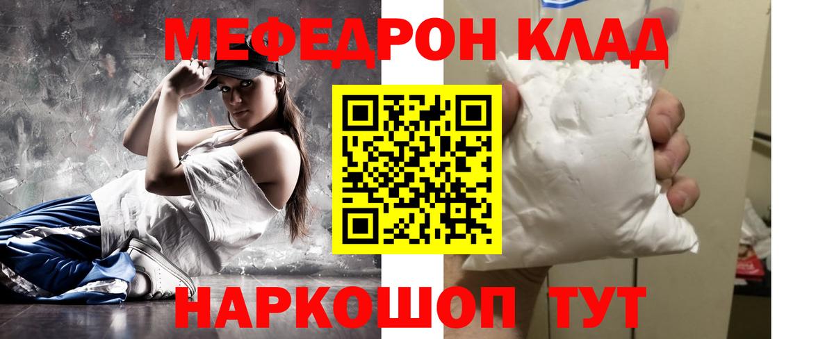 Меф мяу мяу  Сертолово
