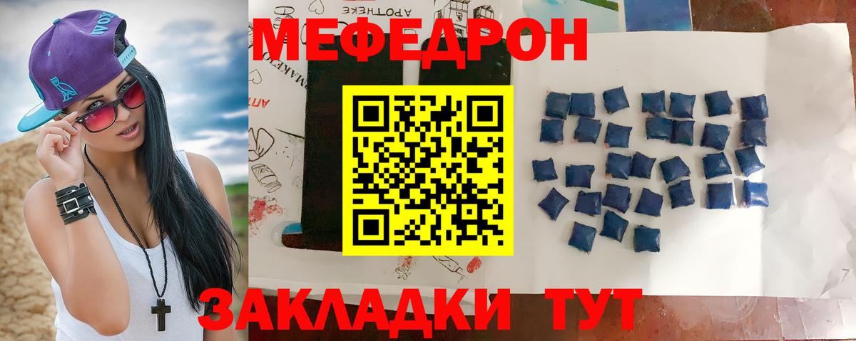МЯУ-МЯУ 4 MMC  МЕФ кристаллы  Мефедрон  Вход с VPN  Сертолово 