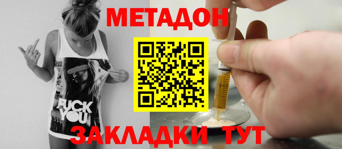 МЕТАДОН белоснежный  Вход с VPN  МЕТАДОН methadone  Сертолово 