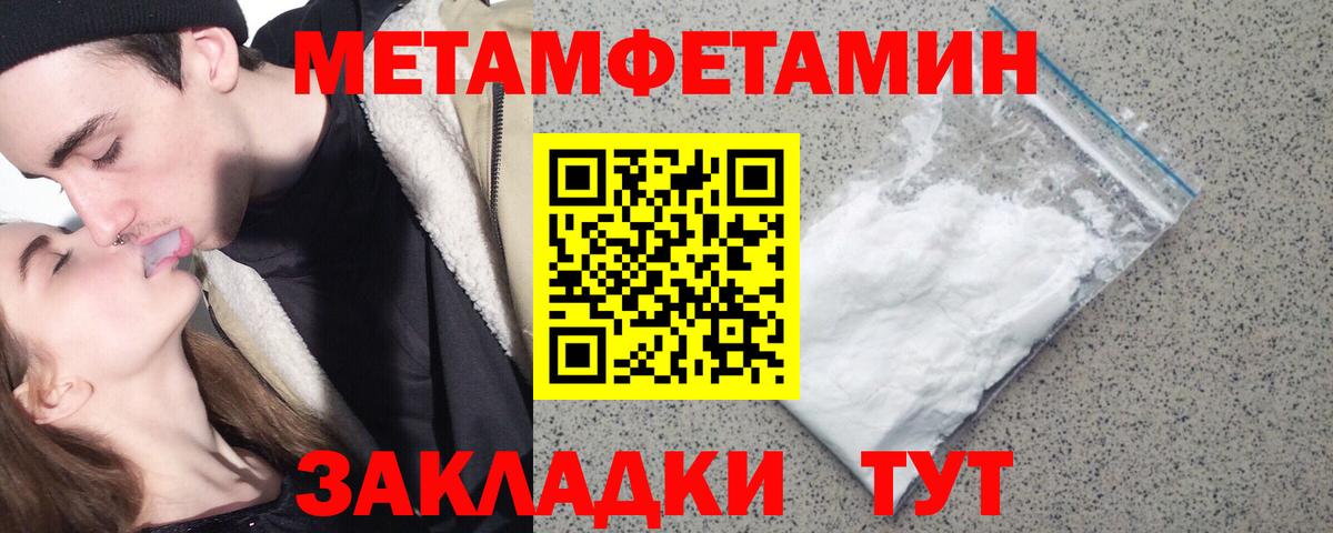 МЕТАМФЕТАМИН  МЕТАМФЕТАМИН кристалл  Вход с VPN  Сертолово 