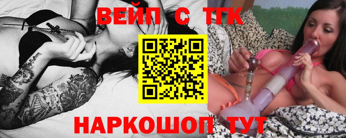 Сертолово  Дистиллят ТГК вейп  Вход с VPN 